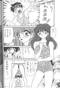 [Takahiro Kutugi] Friends Yes We're (Evangelion)