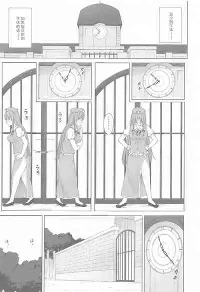 Muramura Monban-san no Kyuukei Jikan