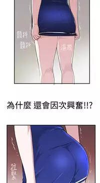[SOSO] Franken Jo 为爱而生 法兰克赵 Ch.1~26 [Chinese]中文