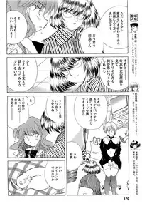 [ANTHOLOGY] Men's Young (2007-03)