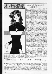 [Global One (MARO)] Shinseiki Evangelion! (Neon Genesis Evangelion)