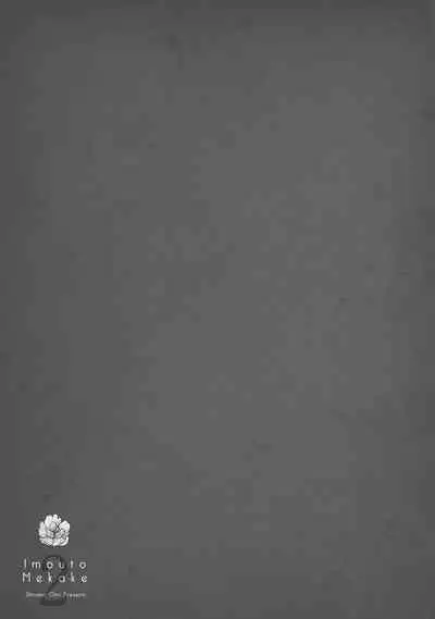 [Omi Shinano] Imouto Mekake ~Onii-sama, Mou Yurushite~ <2> [Digital]