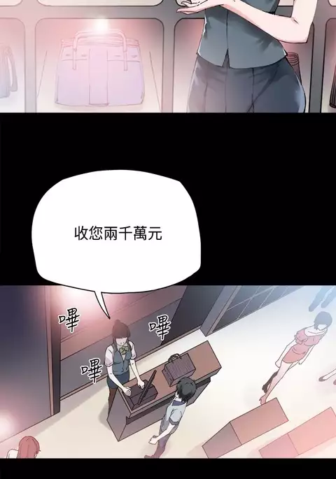 Bodychange Ch.1