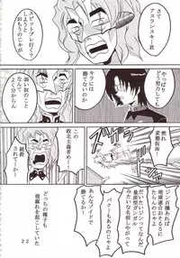 [St. Rio (Kitty, Ishikawa Ippei)] SEED 3 (Mobile Suit Gundam SEED)