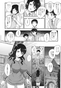 [Hiryuu Ran] Binyuu Shoujo to Ennyuu Mama