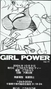 Cutie Honey | Girl Power Vol.19 [Koutarou With T]