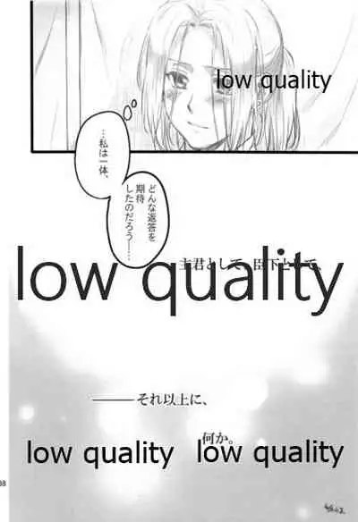 Tsuki no You ni Hoshi no You ni Daryun x Arslan Sairokushuu