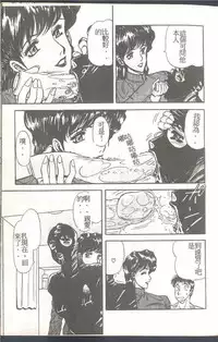 [Himuro Serika] Mahou no Sailor Fuku Shoujo Ikuko-chan [Chinese]