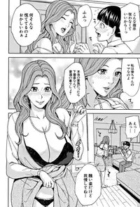 [Maimu-Maimu] Kazoku Soukan Game