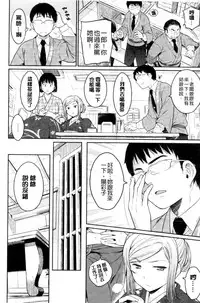 [Yoshiron] Toraware BOX [Chinese]