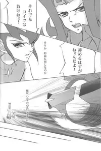 (C81) [Neo Wing, HEATWAVE (Saika, Yuuhi)] ZEXALING! (Yu-Gi-Oh! ZEXAL)