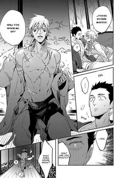 [Haji] Uzumegui (Zon BL) [English] {Exiled Rebels Scans} [Digital]