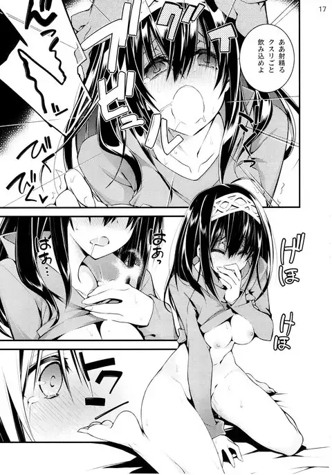 Cinderella wa Izon de Chuudoku 2