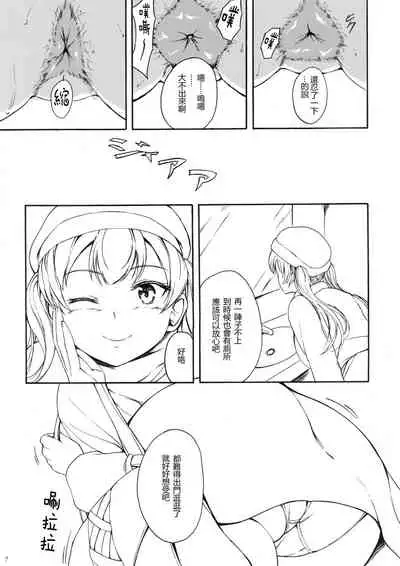 Haisetsu Shoujo 13 Hinako no Chotto Hazukashii Ichinichi