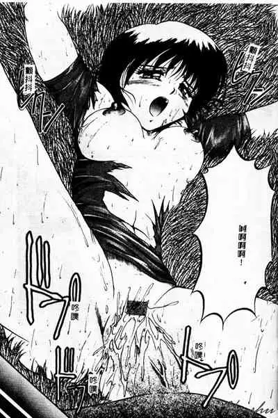 [Akahira Kirin] Biteikotsu no Tsubo [Chinese]