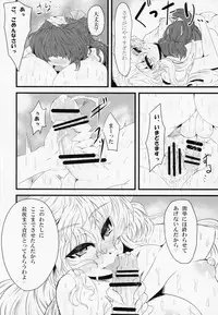 (Reitaisai 12) [GC-dan (Wakura)] Yakumo Oroshi (Touhou Project)