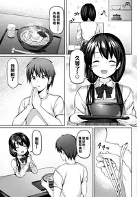 Shokugo wa Kanojo to...