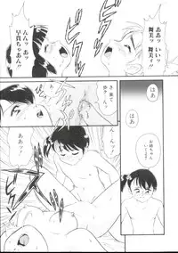 [Minion] Dear Little Lovers 2