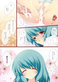 (Kouroumu 5) [Shigunyan] Tapopai ☆ Kogasa (Touhou Project)