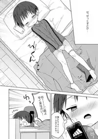 [OS tokku (Shikimura)] Sayonara seishun [Digital]