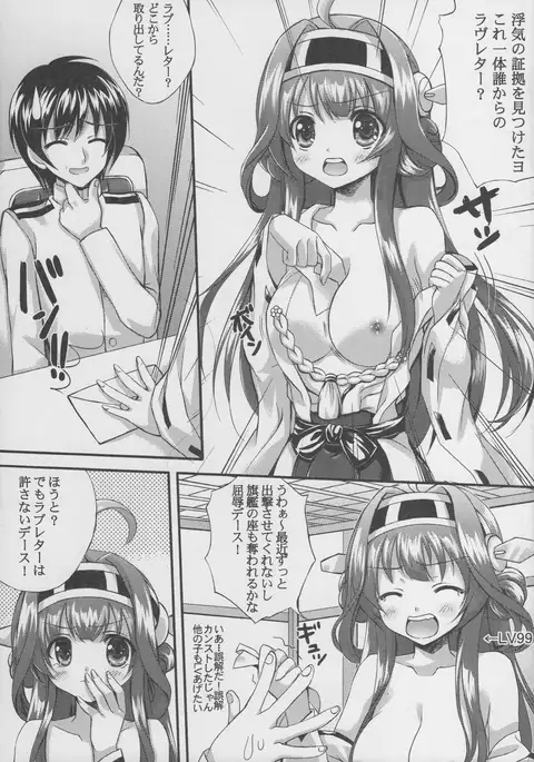 Teitoku no Heart o Tsukame