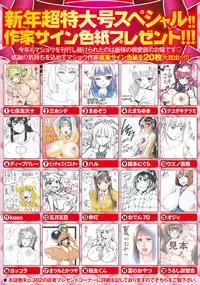 COMIC Masyo 2017-02 [Digital]