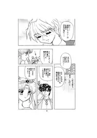 [Global One (MARO)] Sadistic - Tenkuu no Shou - (Various)