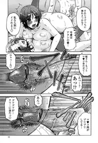 [Kurumiya Mashimin] Ore no Tsuma x Yome