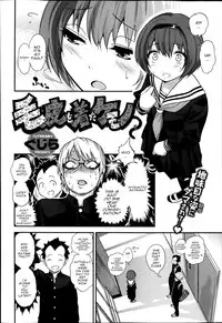 [Gujira] Kegawa o Kita Kemono (COMIC X-EROS 16) [English] [cowsrkool]