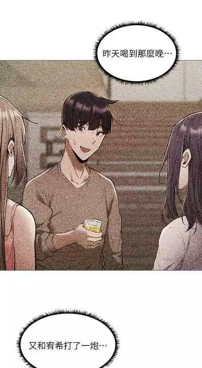 [ERO404 & NUWARU & Sigma] 還有空房嗎? 1-64 官方中文（完結）