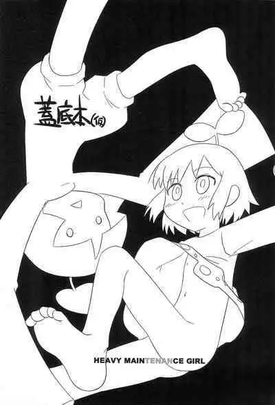 [LOPWATCH (Various)] Futasoko-bon (Kari) HEAVY MAINTENANCE GIRL (Futaba Channel)