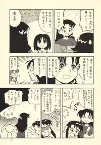 [Yuushaya (Kura Rissa)] Misumatchi | Mismatch