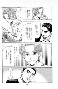 [Kamihashi Tani, Hino Shunpei] Fuuzoku Tenchou Monogatari Vol.06