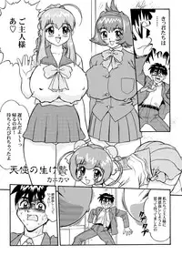 [SAKURA GYUNYU] KNOCKOUT-Q