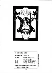 (C49) [Henreikai (Various)] Henreikai Special Vol. 9 (Various)