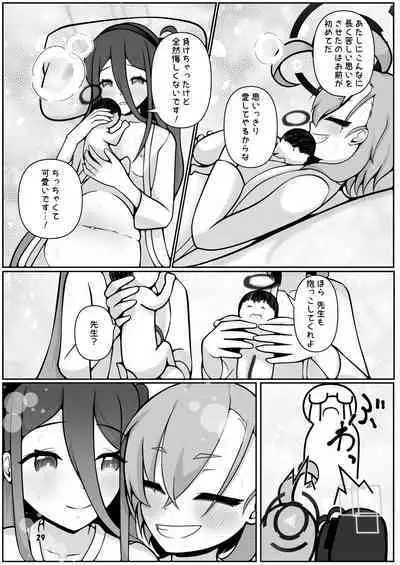 Neru to Alice ga Mama ni Naru made