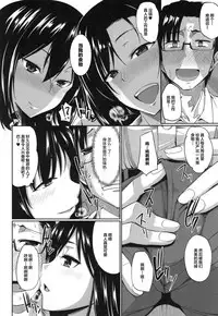 [Fue] Inma no Mikata! [Chinese] [丧尸汉化]