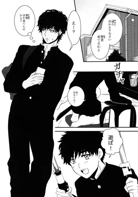 Kandenchi ga Denai you!