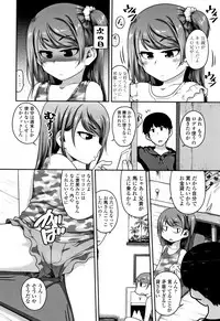 [Chiguchi Miri] Fukuramikake ga Osuki Desho