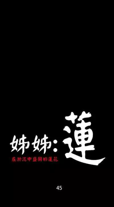姐姐 1-66