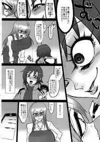 (C85) [HeMeLoPa (Yamada Shiguma)] Bind!! (Cardfight!! Vanguard)