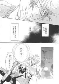 [anthology] Boys Love anthology - boys tachi vol.3