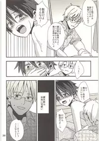 Kimi to Himitsu no Jugyou