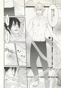 B-BOY ドS Tentacle Special