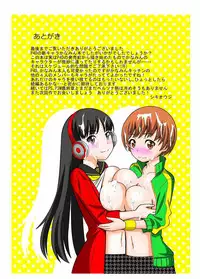 [Shikiouzi] Idol Bukkake Nama Chuukei (Persona 4) [Digital]