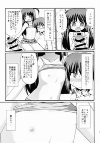 (COMIC1☆9) [MUSA-C (ASH)] Sister Children (Tenshi no 3P!)