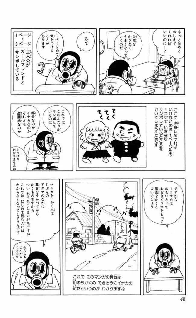 Akira Toriyama's HETAPPI Manga laboratory