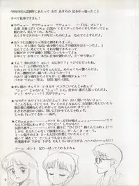 [P Kikaku (Oda Akira)] MAGICAL RIBBON SPECIAL (Hime-chan's Ribbon)