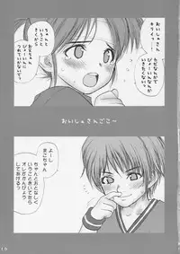 (C66) [IZUMISOU#5 (Rustle)] Lolita Complex 7