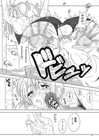 SAKURA BREAK 5 ～Unagi Pool no Akumu～